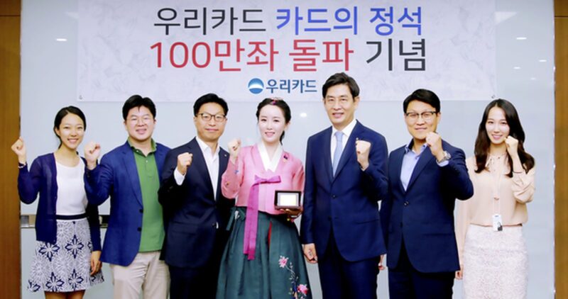 우리카드 카드의정석 100만좌 돌파 기념식