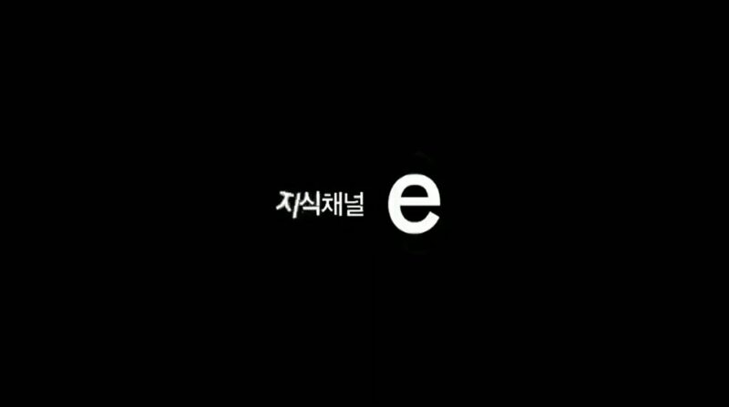 EBS 지식채널e 내숭이야기 방송화면 1