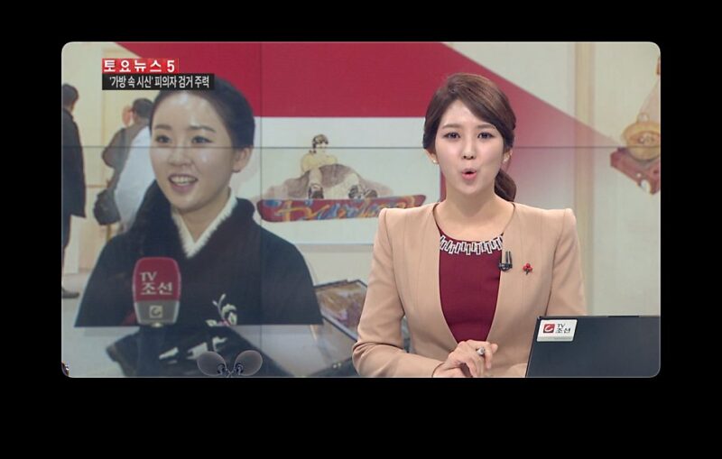 TV조선 21세기 한복 여인과 3D 프린터 방송화면 1