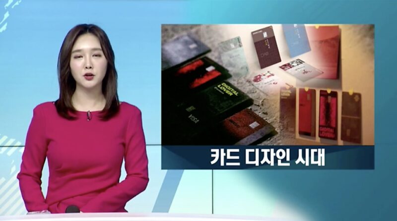 매일경제TV 카드의 정석 우리카드 리포트 방송 캡처 1