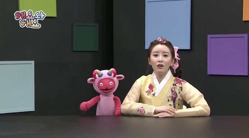 EBS 해요와 해요 1화 가족(말하는 감사카드) 방송 캡처 1