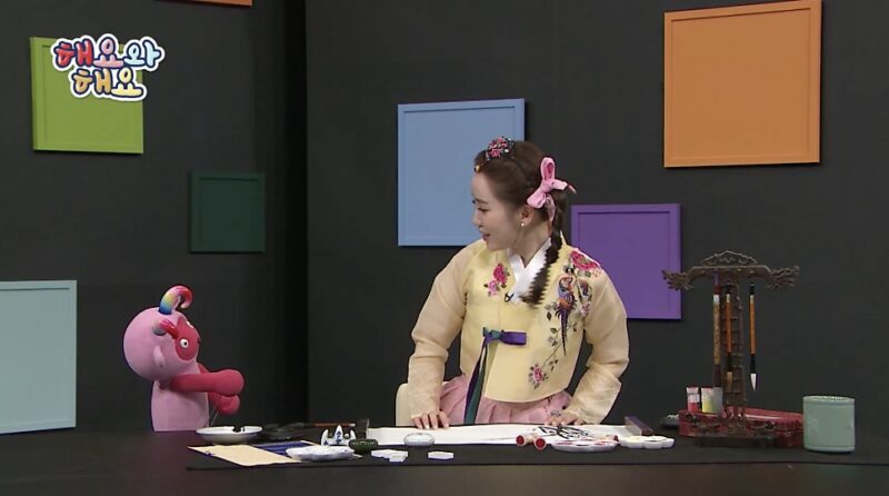 EBS 해요와 해요 2화 나들이(하늘 동물원) 방송 캡처 1