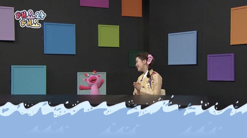 EBS 해요와 해요 3화 소리(철썩철썩 파도드럼) 방송 캡처 1