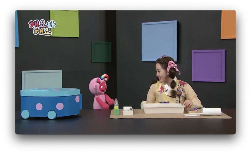 EBS 해요와 해요 9화 모래랑 놀아요 방송 캡처 1