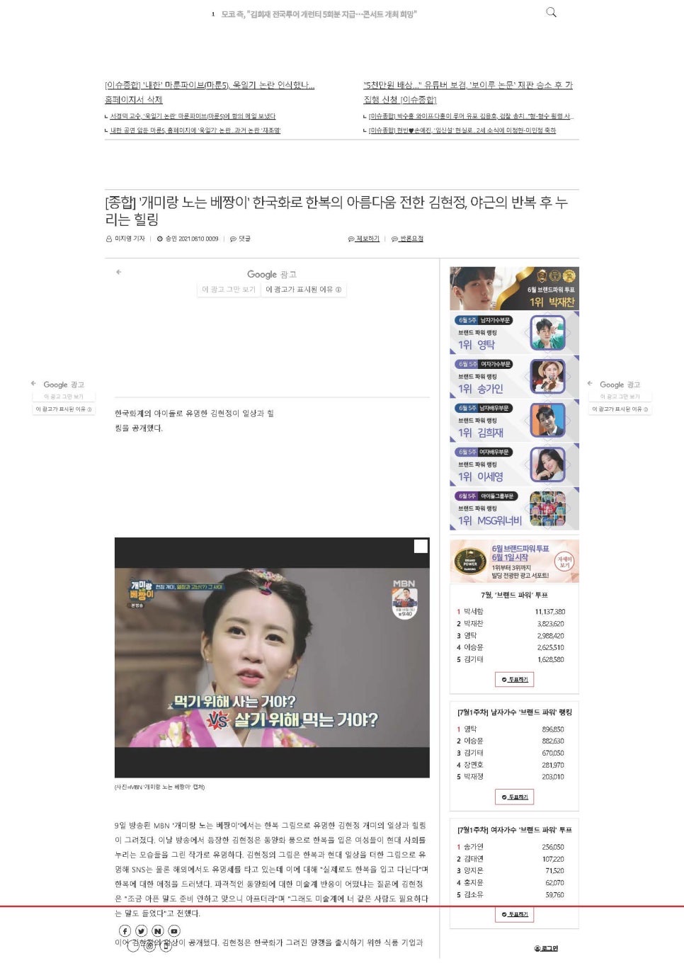 톱스타뉴스_김현정_개미랑노는베짱이_기사