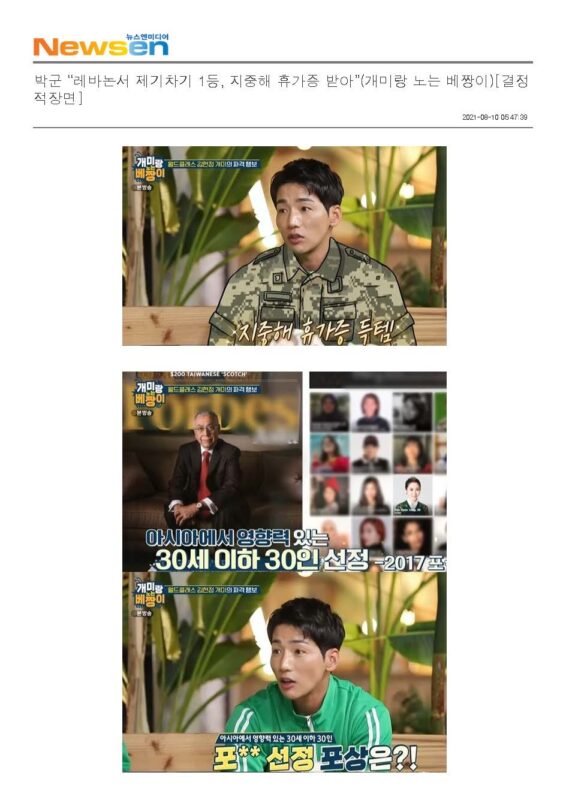 뉴스엔미디어_김현정_개미랑노는베짱이_기사