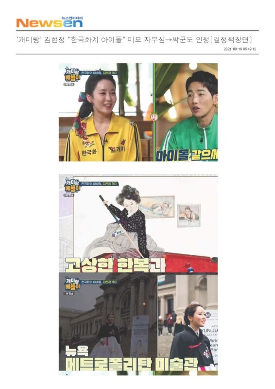 뉴스엔미디어_김현정_개미랑노는베짱이_기사