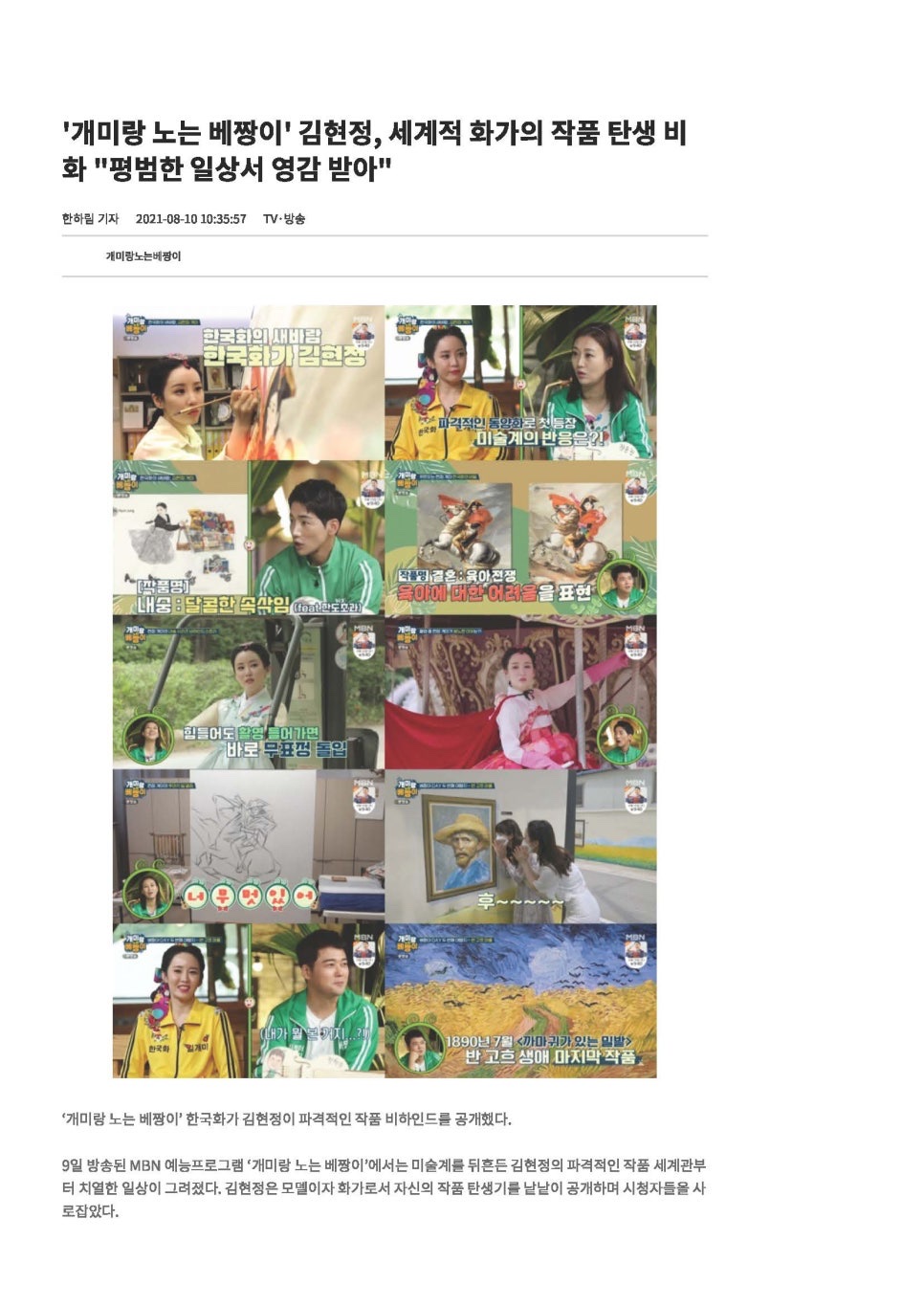서울경제_김현정_개미랑노는베짱이_기사