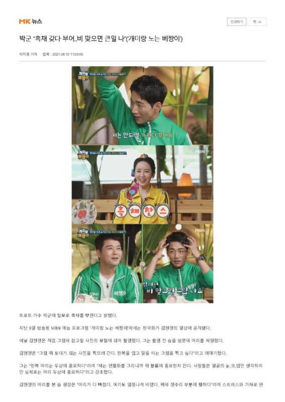 스타투데이_김현정_개미랑노는베짱이_기사