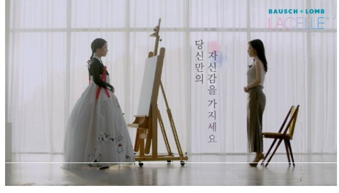 바슈롬 레이셀 캠페인 김현정 작가 바이럴 영상 이미지