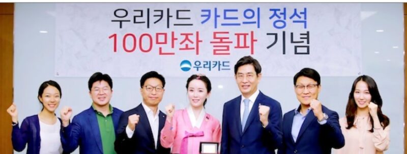 우리카드 카드의정석 100만좌 돌파 기념식에서 정원재 우리카드 사장과 김현정 한국화가가 기념촬영을 하고 있다