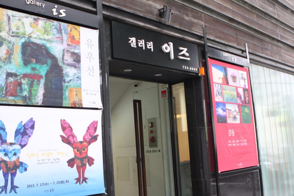 감동을 말하다展 전시 전경, 갤러리이즈