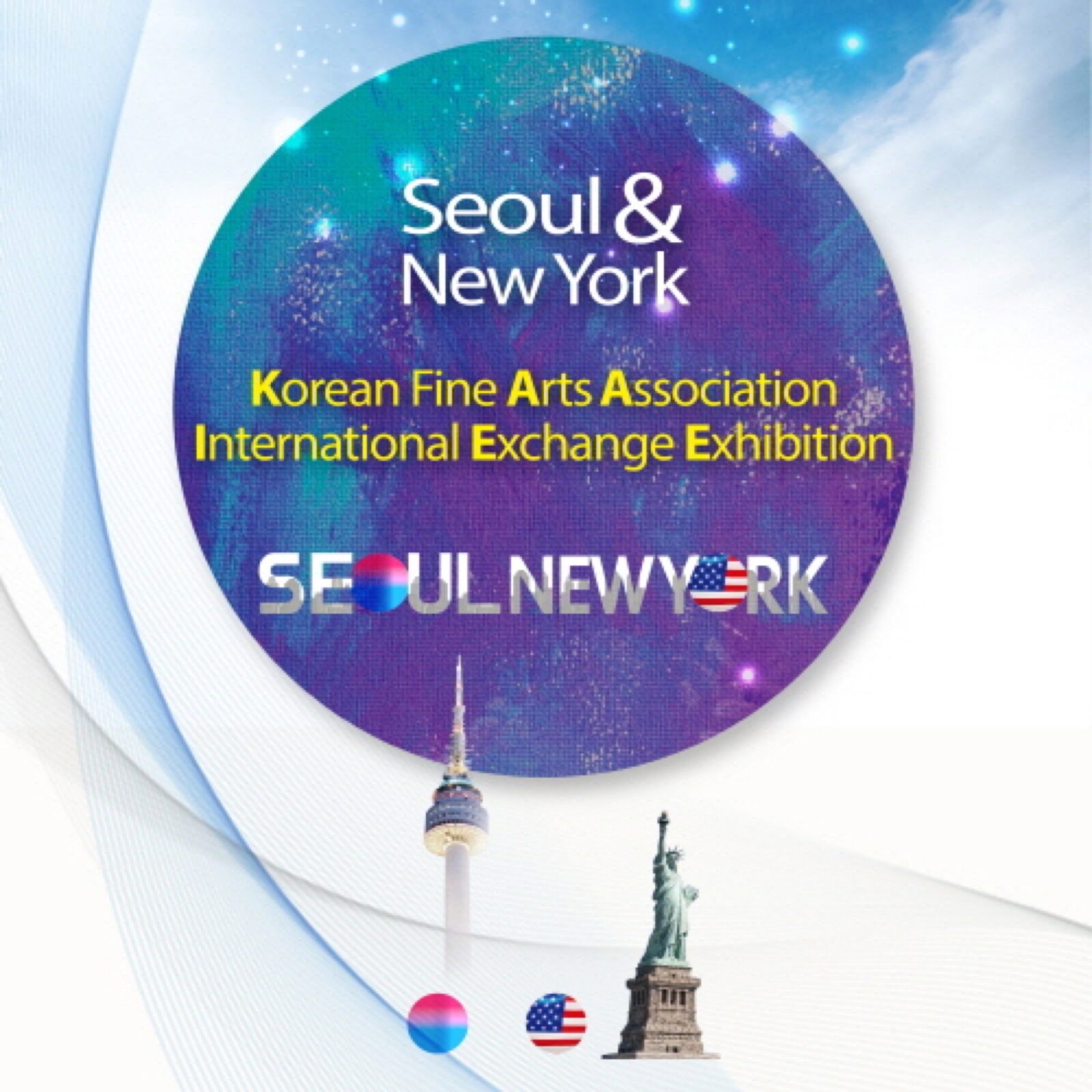 서울-뉴욕 교류 초대전 포스터 (금보성아트센터, 2019)