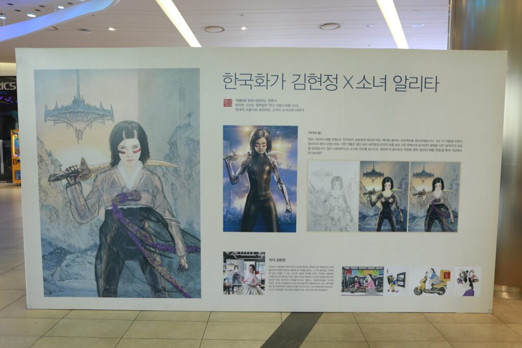 [알리타 : 배틀엔젤] 한국화가 김현정 X 소녀 알리타 전시 전경, 롯데시네마 건대입구