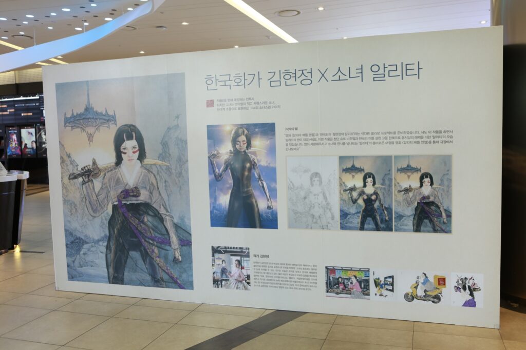 [알리타 : 배틀엔젤] 한국화가 김현정 X 소녀 알리타 전시 전경, 롯데시네마 건대입구