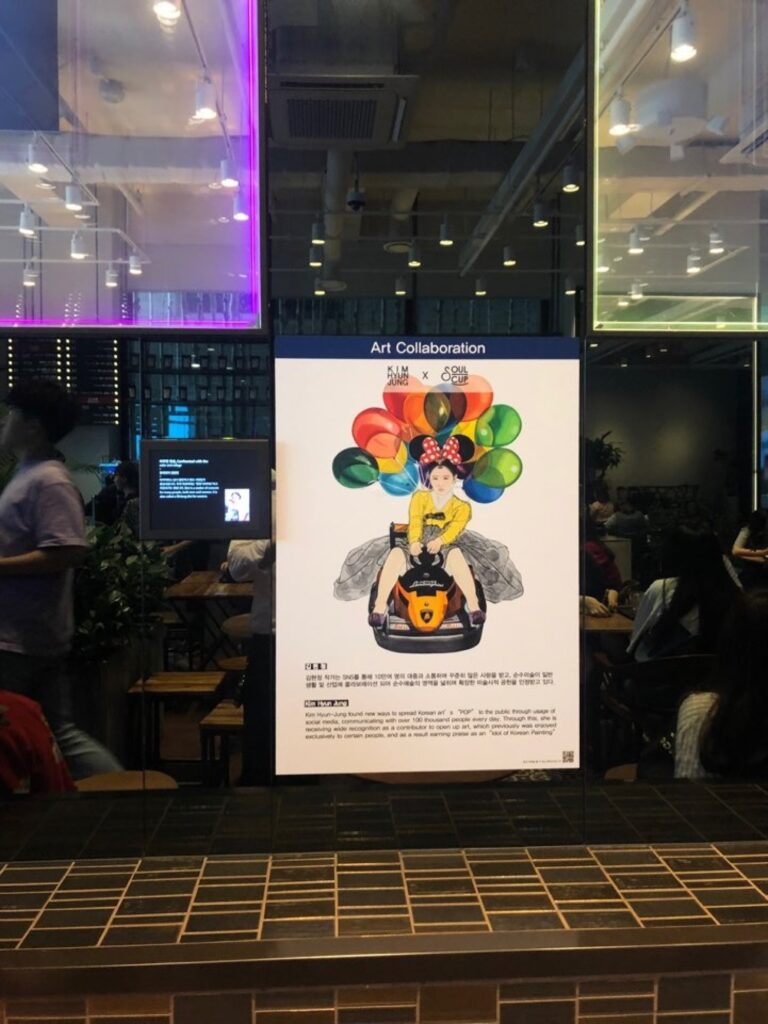 [JYP Soul Cup & 한국화의 아이돌 김현정] JYP Center 소울컵 아트 컬래버레이션 전시 전경