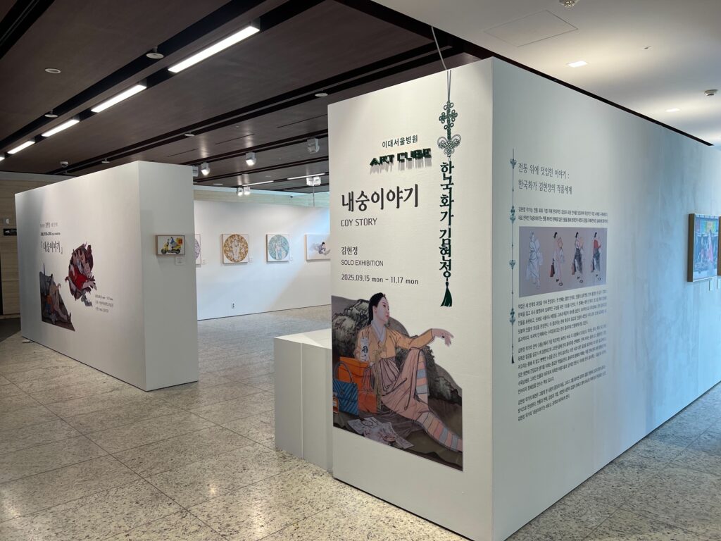 내숭이야기 이대서울병원 Art Cube 전시 전경