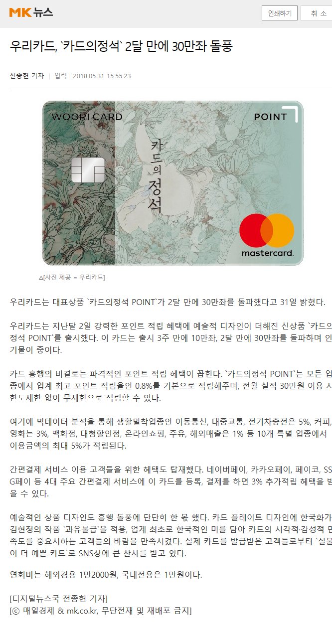MN0484 매일경제 카드의정석 30만좌