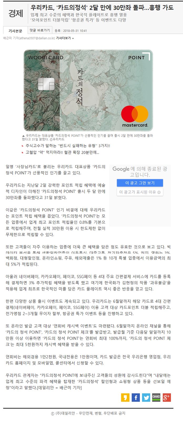 MN0486 데일리안 카드의정석 30만좌