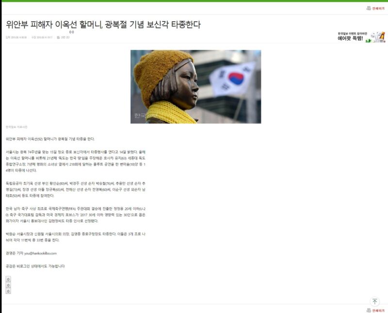평화의 소녀상