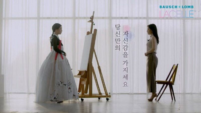 바슈롬 김현정 레이셀 2017