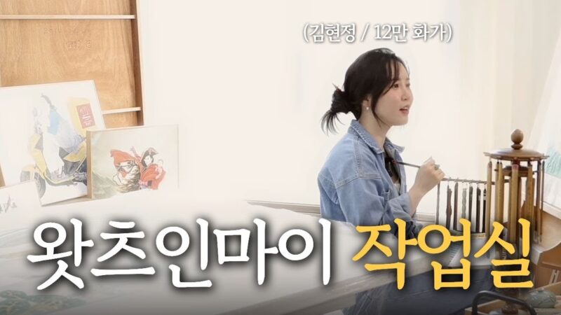 왓츠인마이백👜 을 하고 싶었던 한국화가의 왓츠인마이…작업실?