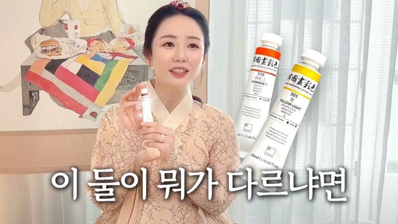 다이소 vs 수입 물감? 💸 물감 가격차의 진짜 이유 [Sub Eng Kor]