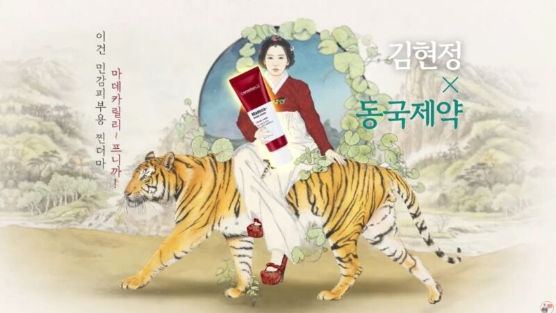 한국화가 김현정x동국제약