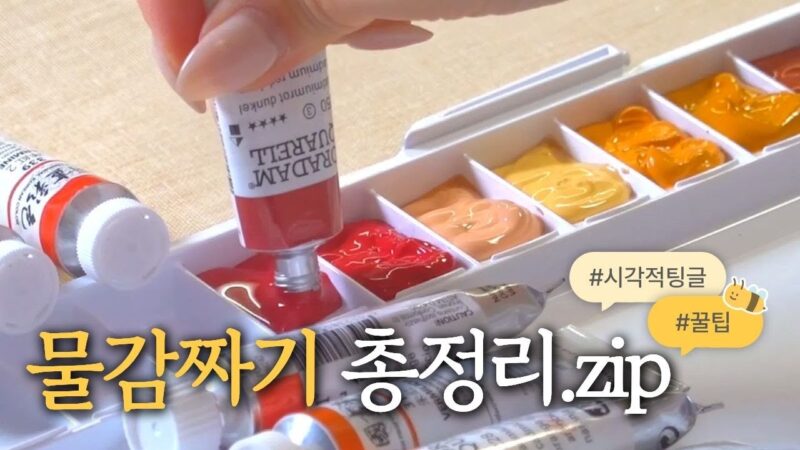 🎨미대 #입시생 들을 위한 팔레트 꿀팁 대방출⁉️ | 모르면 손해 #물감 짜기 Tip | 팔레트 정리 힐링 영상
